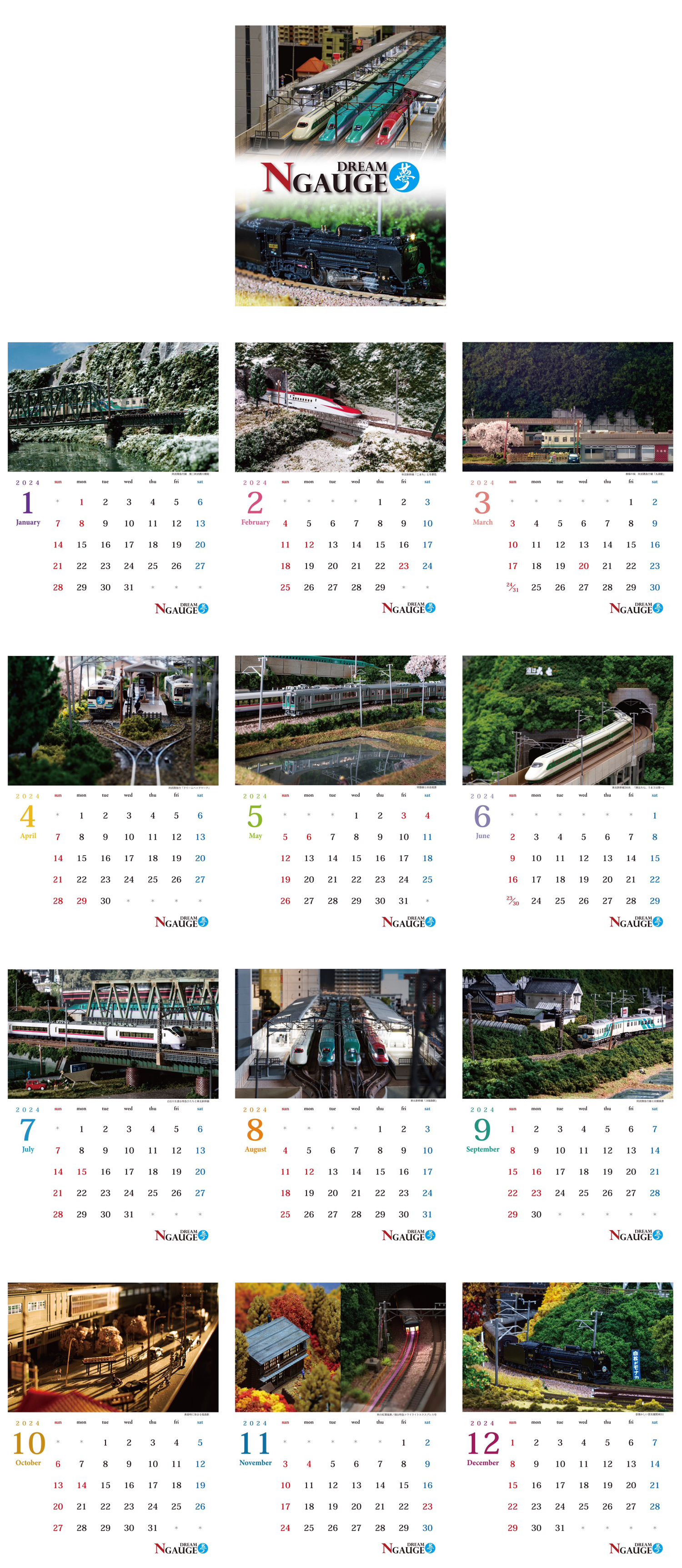 Nゲージカレンダー
